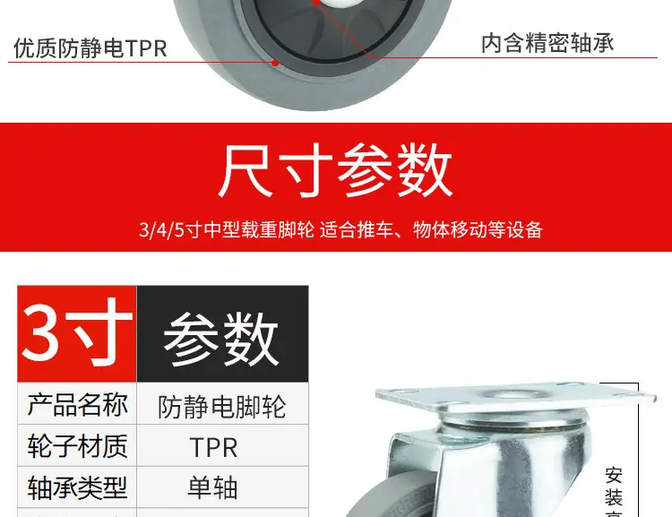 详情-中型灰色防静电TPR单轴_08