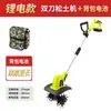 Motocultivador de mano con batería de litio, Aflojador de suelo, Motocultivador agrícola, Azada eléctrica pequeña para el hogar, Cavando suelo, Motocultivador rotatorio, Lezhuzhu