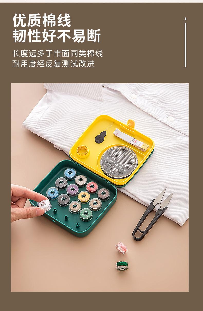 针线盒_07
