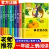 El Primer Volumen de la Serie de Libros de Alfabetización Esencial China para Escuela Primaria para Estudiantes de Primer Grado Tiene 10 Volúmenes. El Maestro Recomienda Libros de Lectura Extracurricular