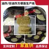 Linha de Produção de Macarrão Instantâneo para Exportação para a África, Equipamento de Linha de Processamento de Macarrão Instantâneo Totalmente Automático, Máquina Formadora de Macarrão Instantâneo
