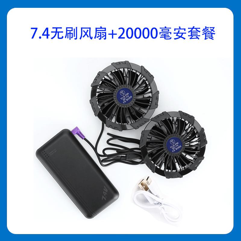 7.4V-2万