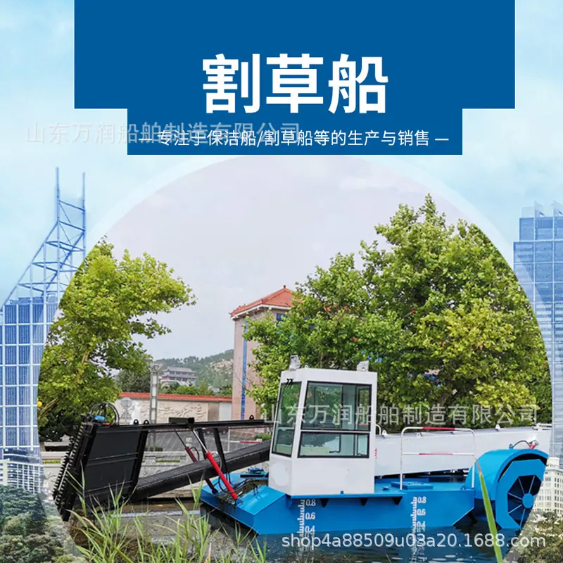 割草船