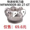Disco de fresado hexagonal de doble cara de 90 grados con avance rápido MFWN900R-80-27-6T para corte pesado con avance rápido