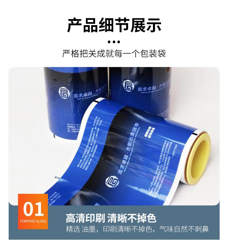 封盖膜,自动食品包装卷膜,塑封卷膜,镀铝复合卷膜,塑料铝箔卷膜印刷
