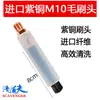 Cabezal de cepillo de limpieza para máquina procesadora de cordones de soldadura M6M8M10 Acero inoxidable Máquina limpiadora de cordones de soldadura por arco de argón Consumibles