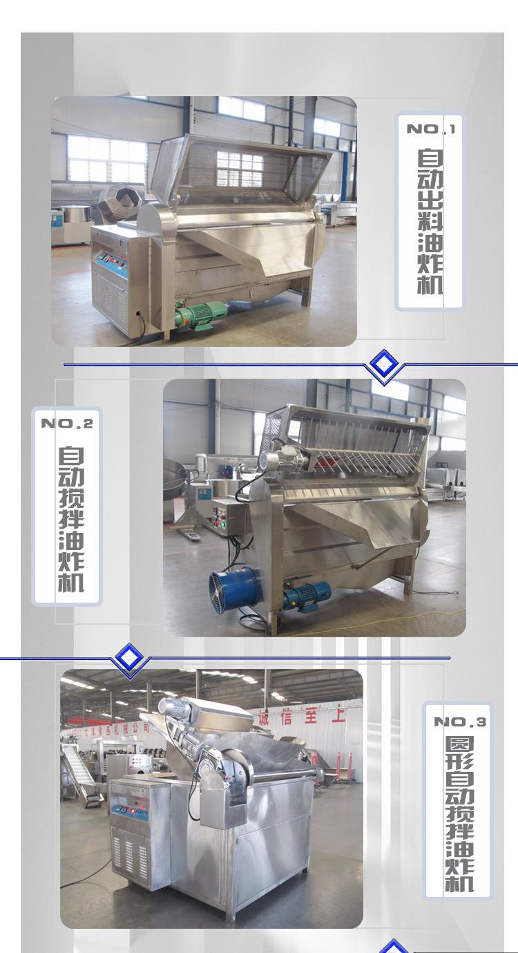 电加热油炸机无电话_03