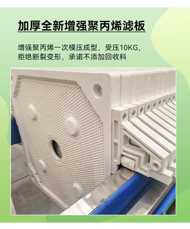 250807淘1压滤机XQ_07.jpg