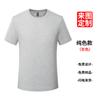 Camiseta de Cuello Redondo Manga Corta Publicitaria Camiseta Cultural DIY Verano Ropa de Trabajo Algodón Puro Estampada con Logo Algodón Puro Transpirable