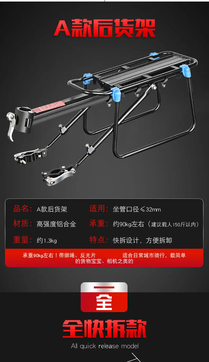 自行车后货架