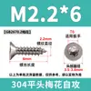 Tornillos Autoperforantes Antirrobo con Ranuras Internas en Forma de Cruz, Tornillos de Acero Inoxidable 304 con Cabeza Avellanada, Colección de Tornillos Autoperforantes con Cabeza Plana en Forma de Flor y Punta de Cola