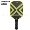Raquete de Pickleball de Fibra de Carbono T700 Tecido de Alta Venda Textura Fosca Padrão Oco Esportes ao Ar Livre Fábrica de Origem Raquete de Pickleball