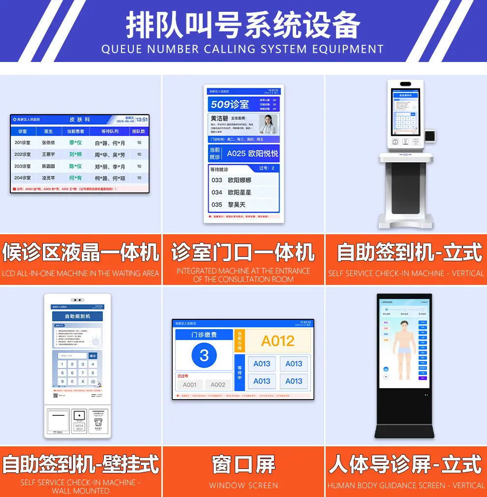 林想排队叫号系统详情_05.jpg