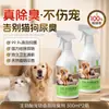 Desodorante para mascotas, esterilizador, eliminador de olores de orina, desinfectante de descomposición bioenzimática, eliminador de ácaros, spray desodorizante para arena de perros y gatos