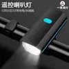 Luz de Bicicleta Yiquan Luz Delantera Accesorios para Bicicleta de Montaña Luz para Montar de Noche Linterna Recargable de Alto Brillo Luz de Bocina Equipo de Ciclismo