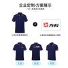 Algodão de fibra longa de Xinjiang roupas de trabalho polo de alta qualidade camiseta empresarial personalizada roupas de trabalho empresariais logotipo personalizado roupas de trabalho elástico