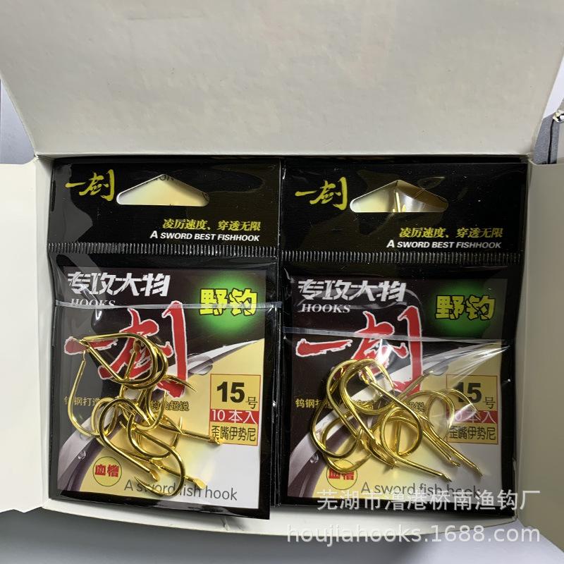 金大物钩盒 拷贝.jpg