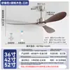 El nuevo modelo de ventilador de techo sin luces de Jingbaiteng para uso doméstico en la sala de estar, con fuerte potencia de viento y funcionamiento silencioso, adecuado para dormitorios y restaurantes, en estilo vintage.