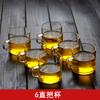 Xyt [todos los días] 6 tazas de doble vidrio resistentes a altas temperaturas tazas pequeñas juego de té kung fu taza de té partición