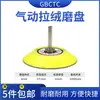 Accesorios para amoladora de codo neumática/eléctrica, adaptador de base de goma, amoladora angular, disco de aplicación de papel de lija, disco de lijado