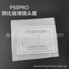 Para Huawei Magic6PRO Borde Curvo Película Transparente para Lente MateXT Templado Película para Lente de Teléfono Magic6PRO