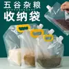 Bolsas gruesas a prueba de humedad con textura, bolsas de empaque universales para arroz, frijol mungo, cacahuates, productos secos y cereales, bolsas de pie