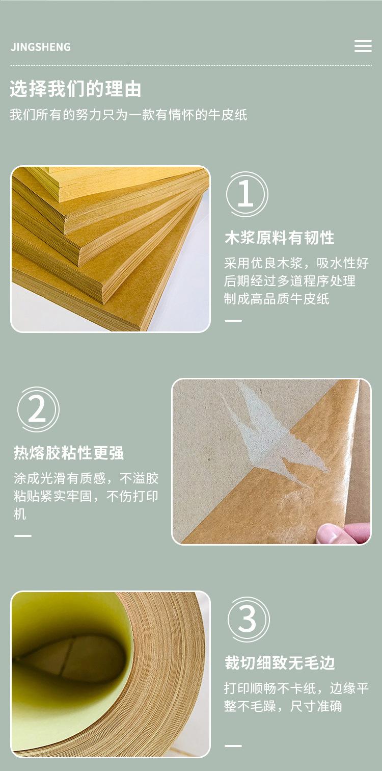 牛皮纸A4_04.jpg