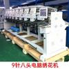 Máquina de bordado computarizada de 9 agujas y 8 cabezas, pantalla de 10 pulgadas, totalmente automática, multicabezal, máquina de bordado computarizada, fabricante de máquinas de bordado comercial