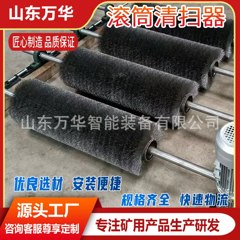 滚筒清扫器1.jpg