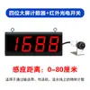 Contador Infrarrojo, Contador Fotoeléctrico de Banda Transportadora con Detección Automática, Dispositivo Electrónico de Conteo con Pantalla Grande
