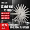 Calibrador de Espesores de Acero Inoxidable 0.01-1.00mm de Espesor Calibrador Delgado 18 Piezas Calibrador de Holguras Medición de Válvulas de Motor Calibrador de Espesores Industrial