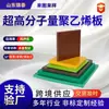 Chapa Branca de UHMWPE, Chapa de Polietileno de Ultra Alto Peso Molecular, Chapa de UPE Autolubrificante, Chapa Resistente ao Desgaste de Alto Peso Molecular