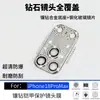 Adequado para Filme Protetor de Lente Armadura Cravejada de Diamantes para iPhone 18 Promax e Película de Vidro Temperado para Apple 17 Promax