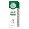 [En Stock y Enviado en Segundos] Spray Herbal Yi Bacteria de Yunnan para Pies Malolientes, Pies con Picazón, Cuidado de los Pies Fabricante Mayorista 60ml