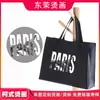 Letras de Imagen por Transferencia de Calor, Impresión de Bolsa de Lienzo Personalizada, Mochila, Bolsa de Tote, Impresión por Transferencia de Calor, Lavable, Hecho a Medida