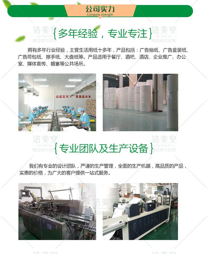 盒抽纸巾详情页12.jpg