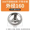 Rueda de mano moleteada de acero inoxidable 304 manija de rueda de mano moleteada mecanizado CNC torno rueda de mano máquina de acero inoxidable manija de sacudida