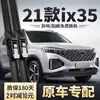 Adecuado para Escobillas Limpiaparabrisas Hyundai Ix35 de Pekín Modelo 2021, Adecuado para I35, Adecuado para Tiras de Goma, Limpiaparabrisas Delanteros X35 Sin Armazón