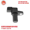 Sensor de Velocidad del Cigüeñal del Coche T1060-32270 para Cosechadora Kubota V2607 V2403