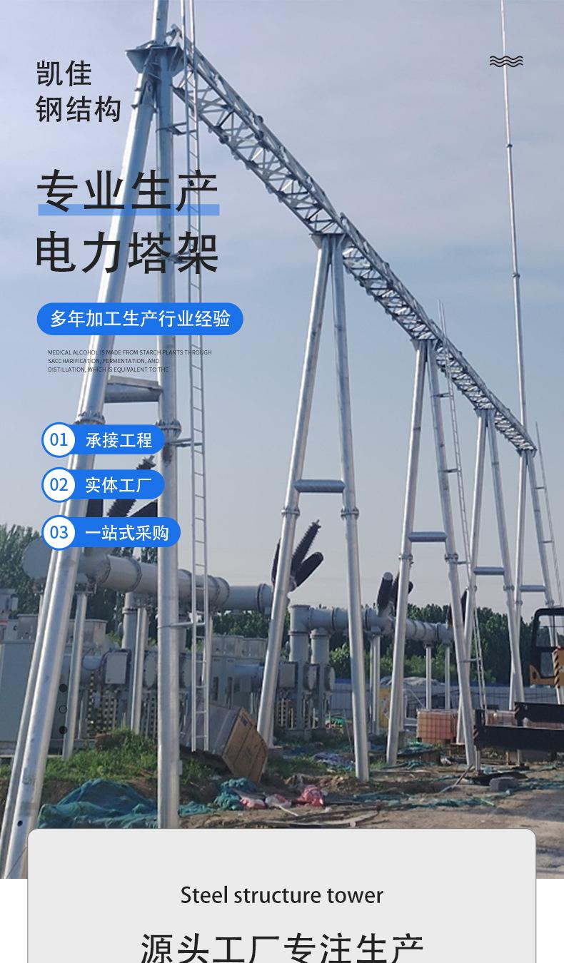 凯佳电力塔架详情_01.jpg