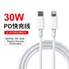 Adecuado para línea de carga rápida pd de Apple línea de carga de Apple para iPad línea de datos USB de Apple línea de carga para teléfono móvil tipo C