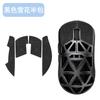 Adecuado para Maicong Ax5 Mouse Pegatina Antideslizante V2 Pegatina de Aleación de Magnesio Pegatina para la Palma Ax5 Pro Película Protectora Absorbente de Sudor de Cobertura Total