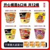 Fideos Instantáneos Master Kong Auténticos Fideos de Res Estofada Taza de Fideos Caja Completa Snack de Medianoche Comida Rápida Tienda Insignia Oficial