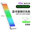 Placa de Vídeo Neon Line Fita de LED Argb Placa-mã Gabinete de Computador Decoração Placa de Luz RGB Cabo de Sincronização de Luz Neon