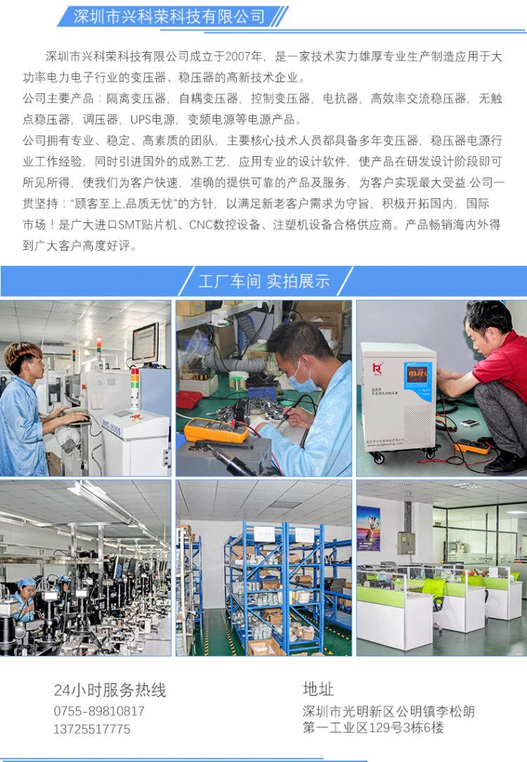 公司介绍2