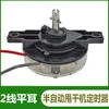 Temporizador Universal para Lavadora Semiautomática, Temporizador Modelo Antiguo de 6 Cables, Piezas para Lavadora de 2 Cables con Orejas Dobles, Orejas Planas, Orejas Inclinadas