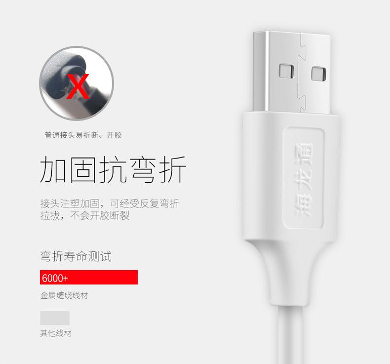 数据线详情页_11