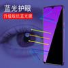 Adecuado para Película de Vidrio Templado Nova7 Nova11 Pantalla Completa 6Se Película para Teléfono Móvil Luz Azul Protección Ojos Cobertura de Pantalla Completa Serigrafía