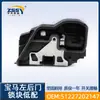 Aplicable a BMW Serie 3/4/5/6 X3/5/6 MINI bloqueador de cerradura de puerta trasera izquierda sistema de cierre de baja coincidencia cerradura 51227202147
