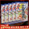 Marca An Ji Xian Chu Rei dos Frutos do Mar 180g Realçador de Sabor Refrescante Desodorizante Pó de Frutos do Mar Pó de Peixe Caldo para Hot Pot Tempero Puro